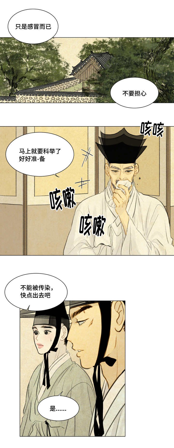 第24章：不满