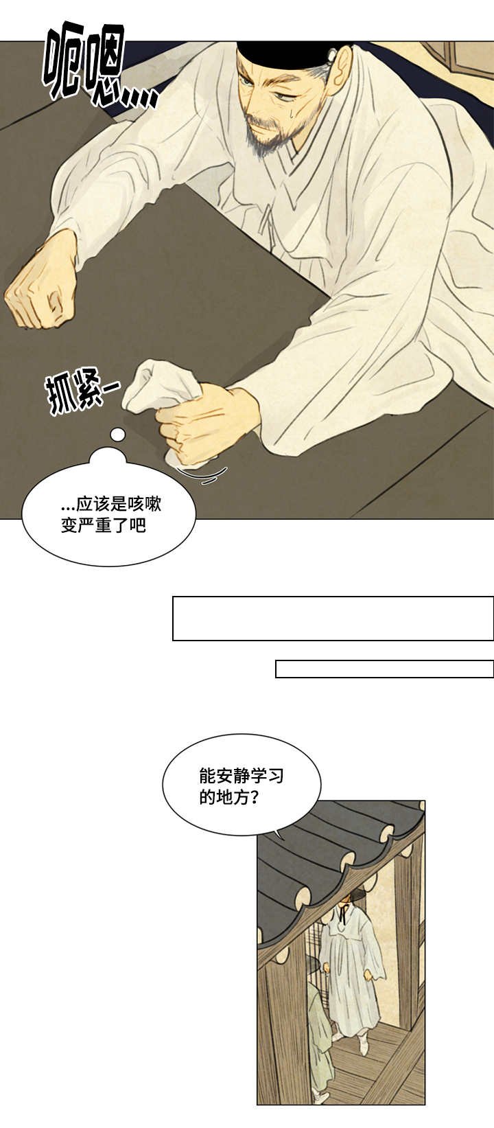 第24章：不满
