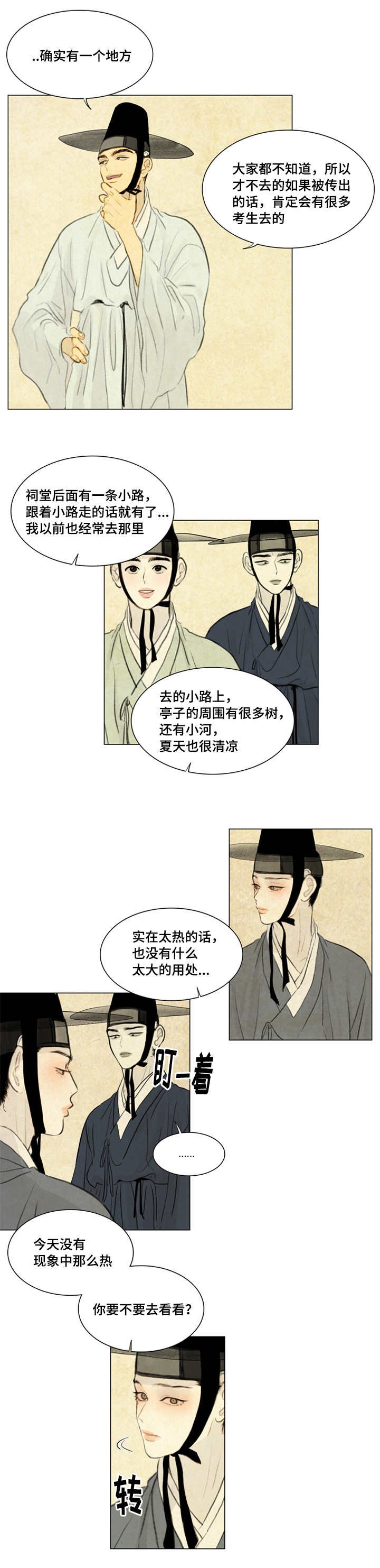 第24章：不满