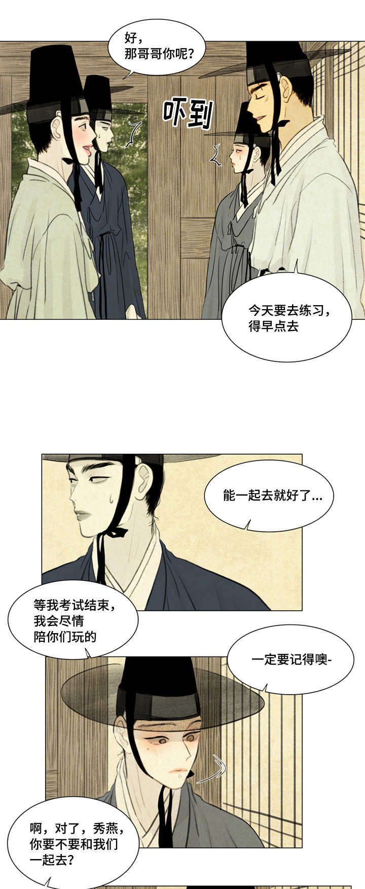 第24章：不满