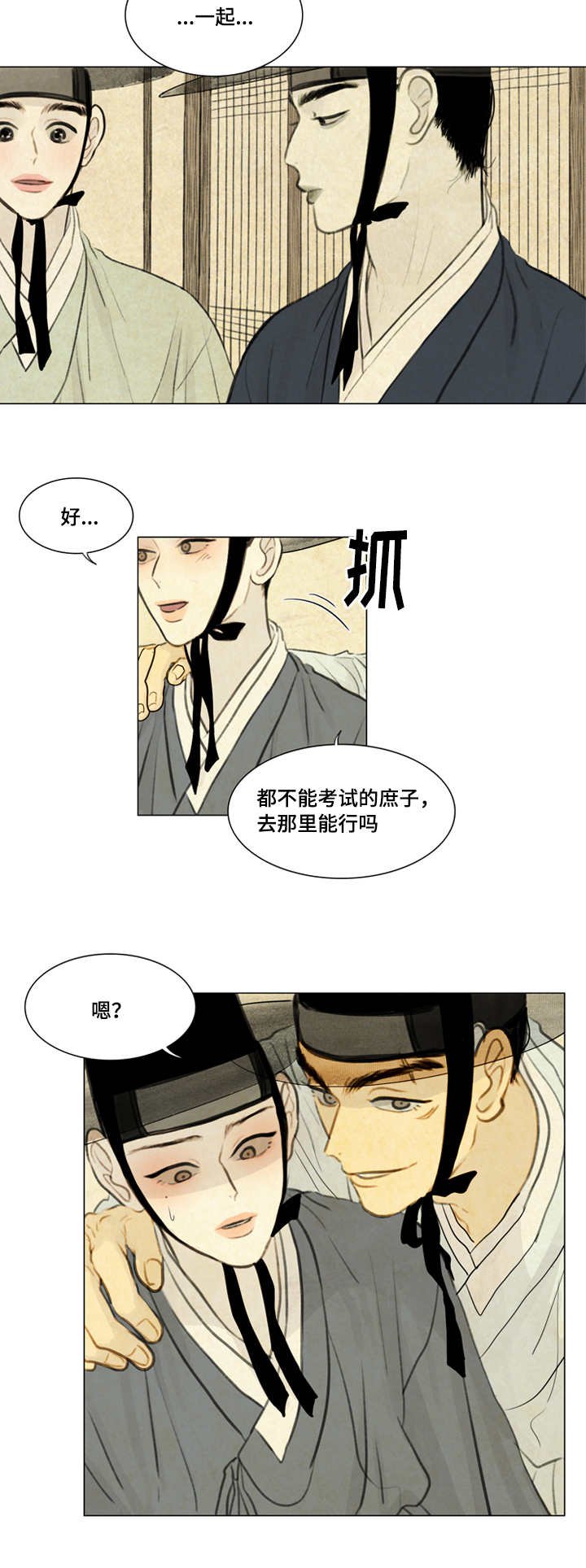第24章：不满