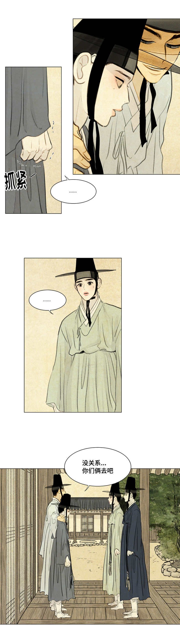第25章：戏水
