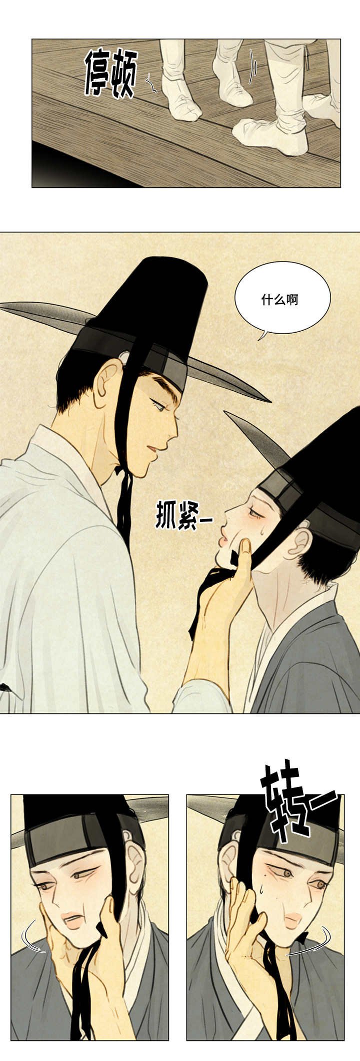 第25章：戏水