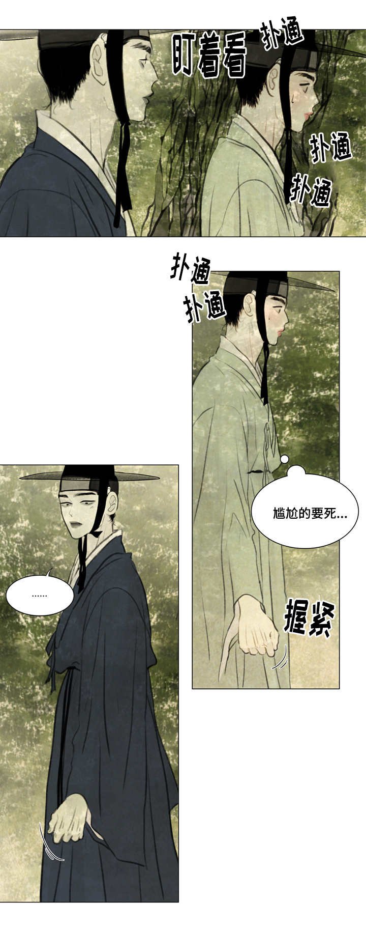 第25章：戏水
