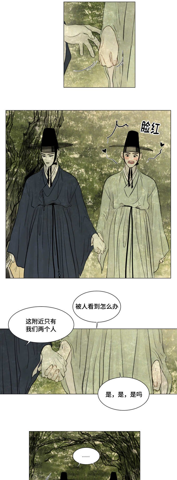 第25章：戏水