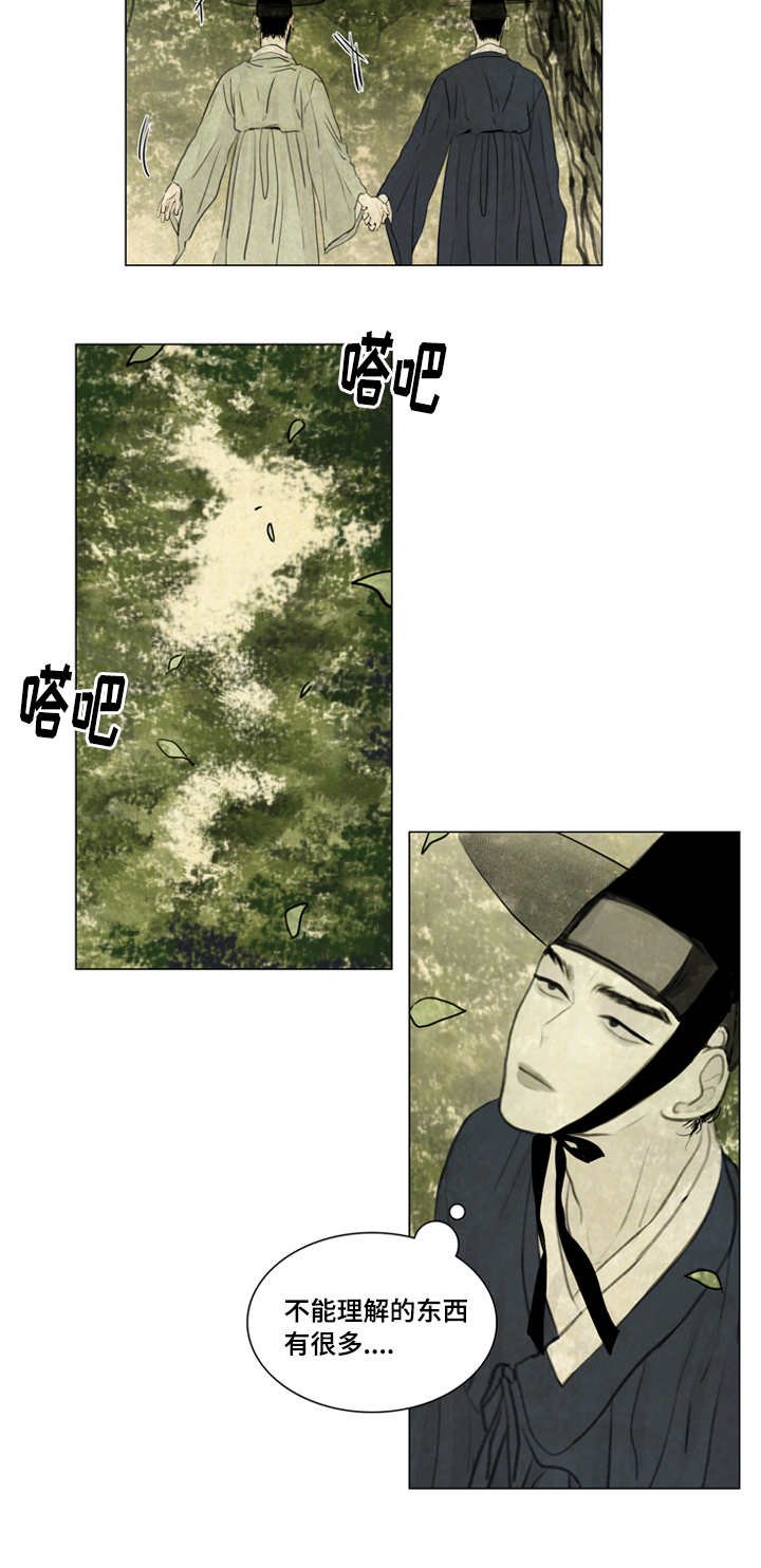 第25章：戏水