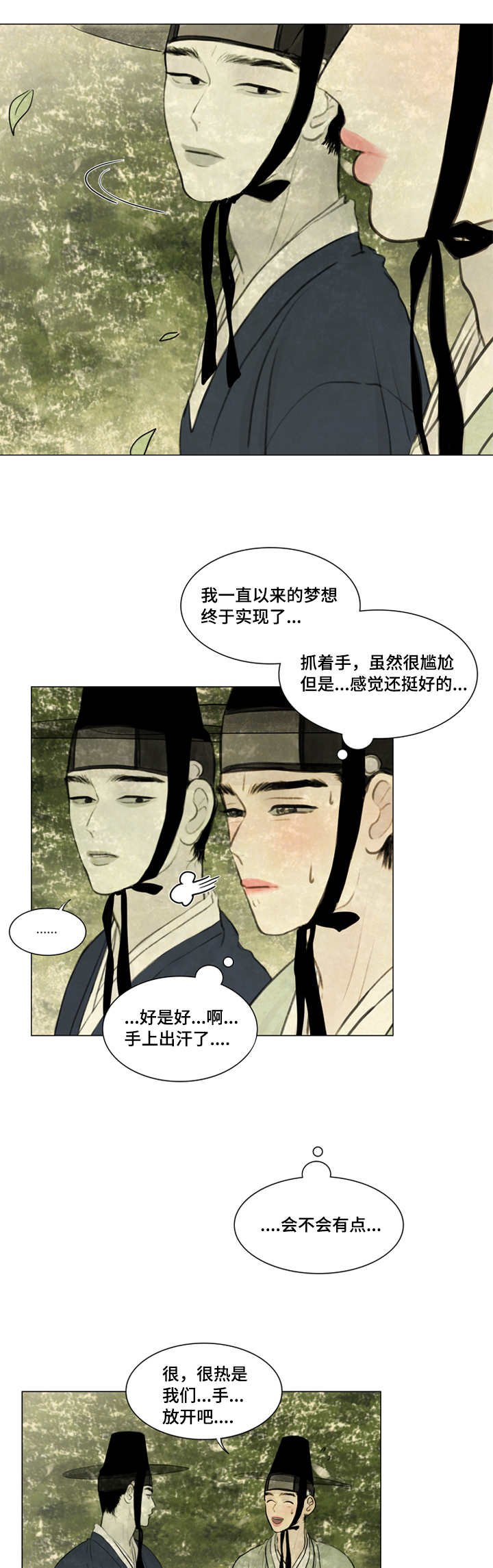 第25章：戏水
