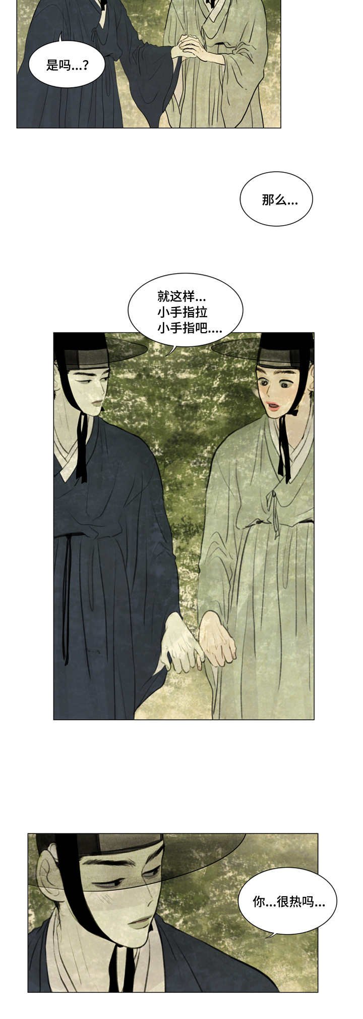 第25章：戏水