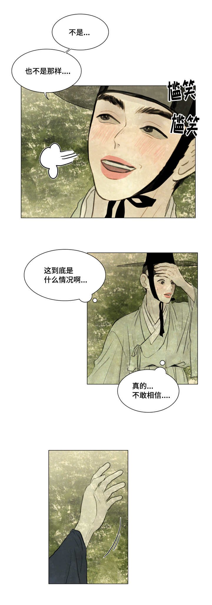 第25章：戏水