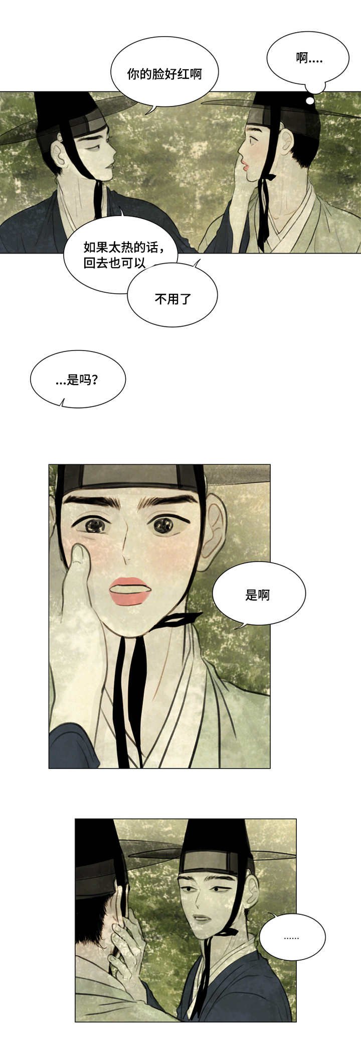第25章：戏水