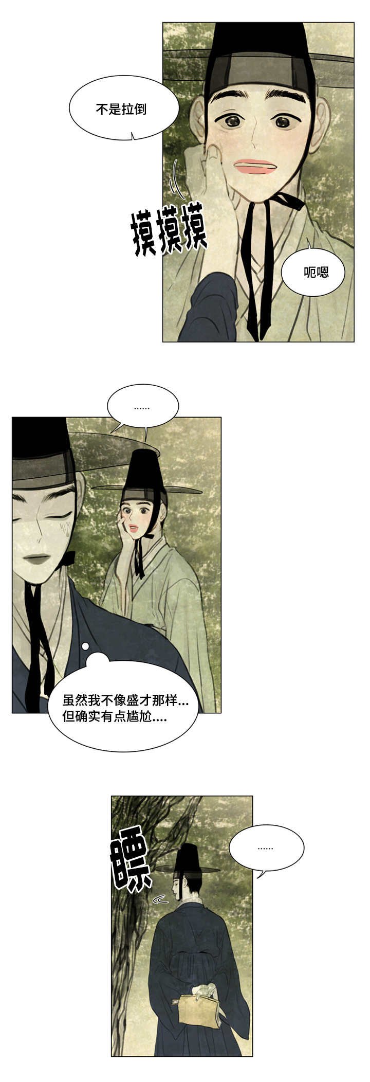 第25章：戏水