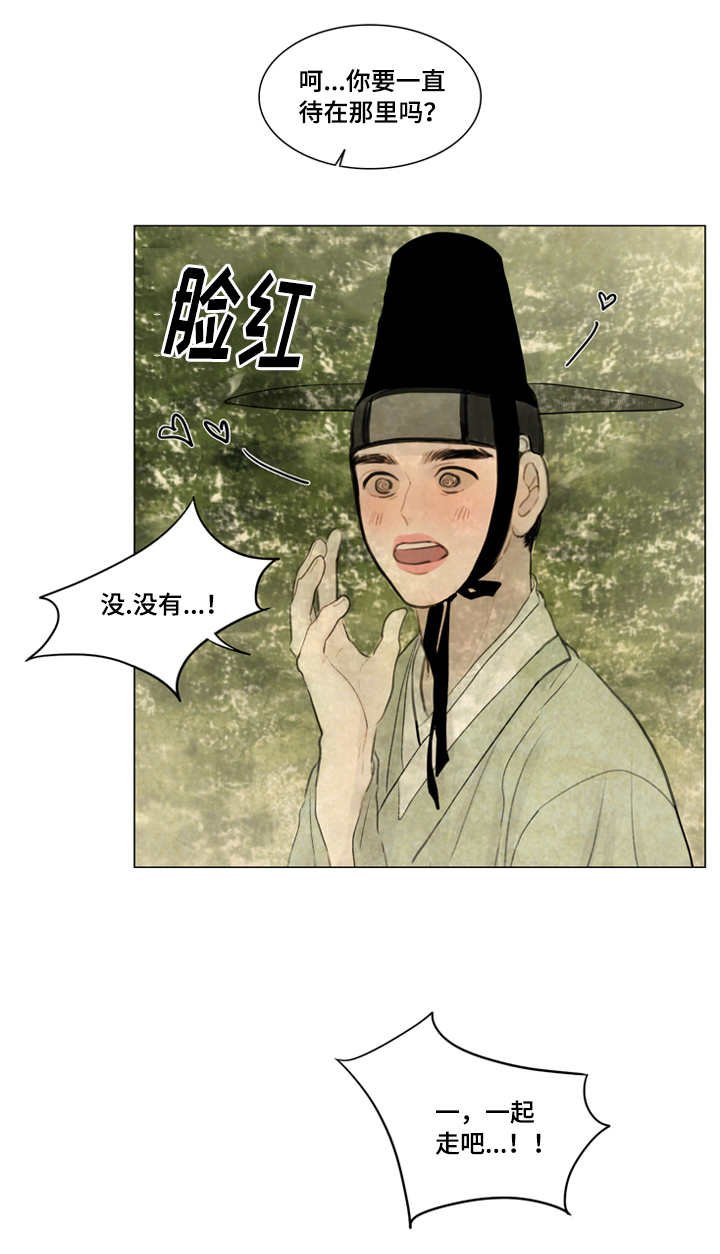 第25章：戏水