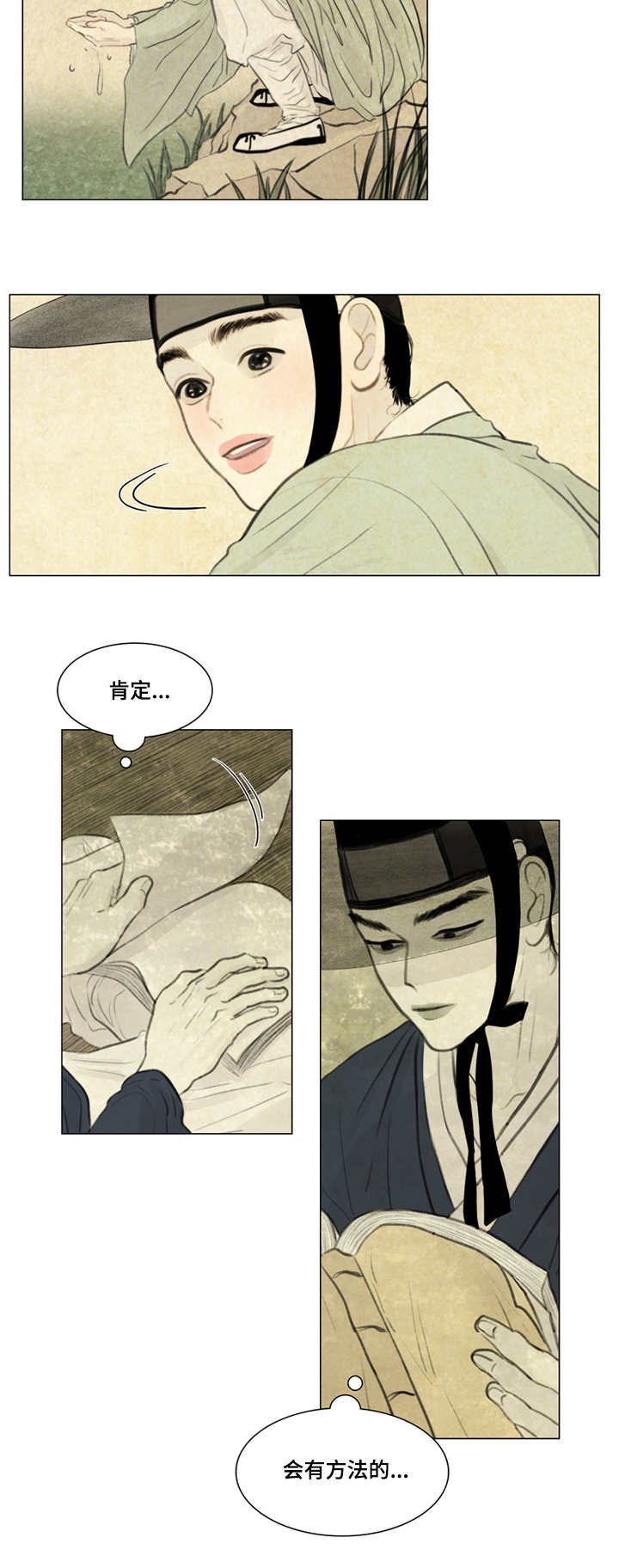 第26章：宽衣解带