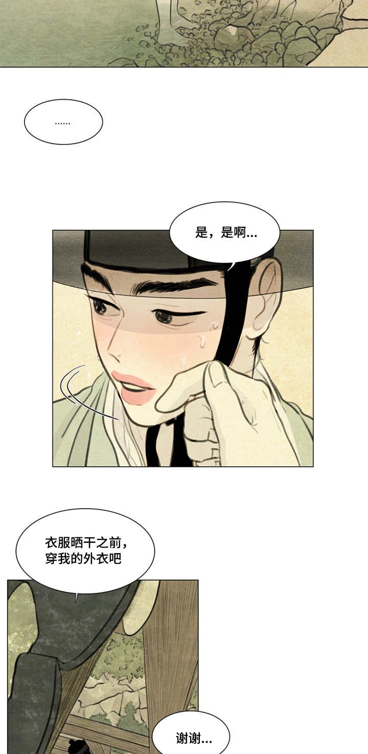 第26章：宽衣解带