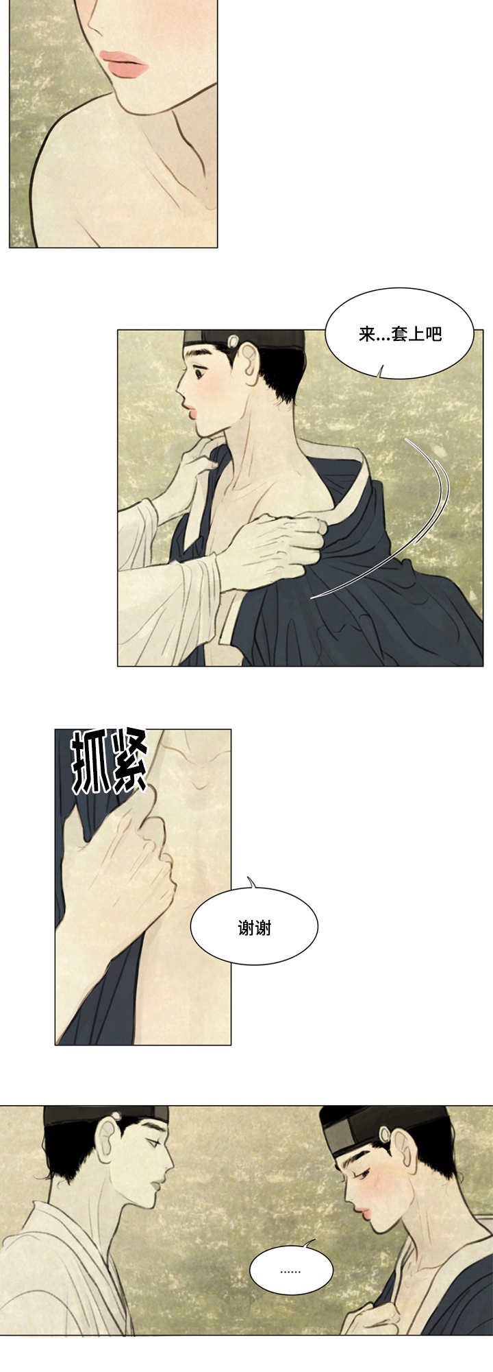 第27章：等一下