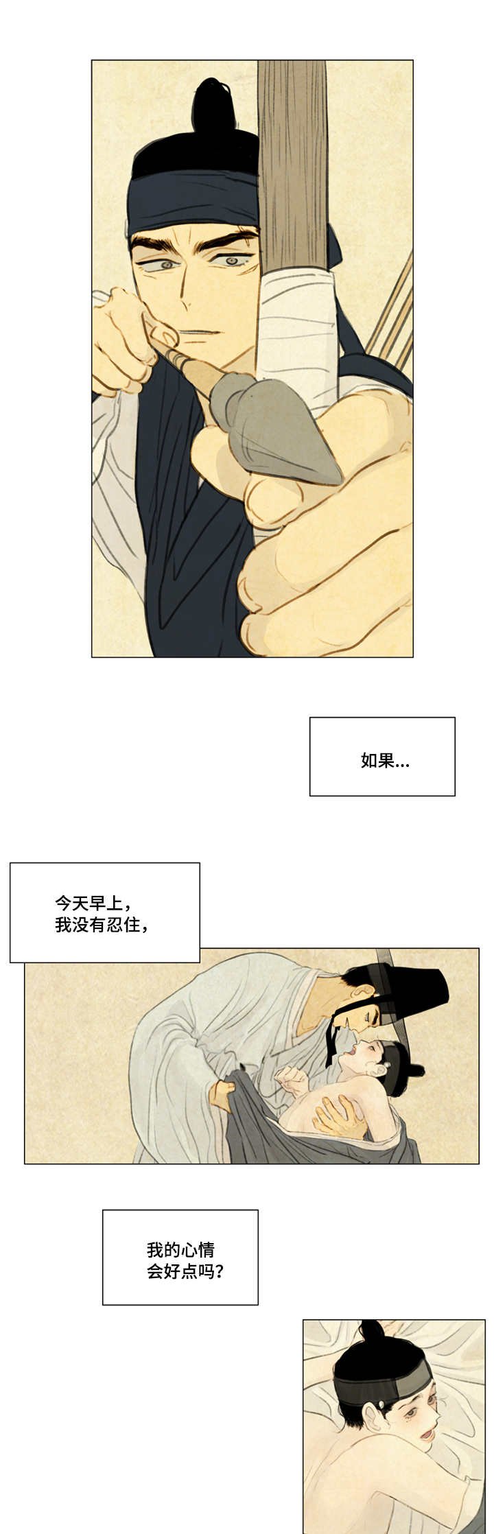 第28章：射箭