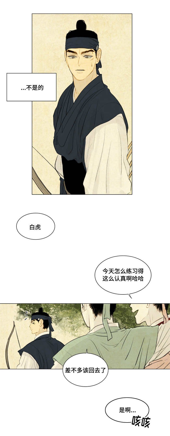 第28章：射箭