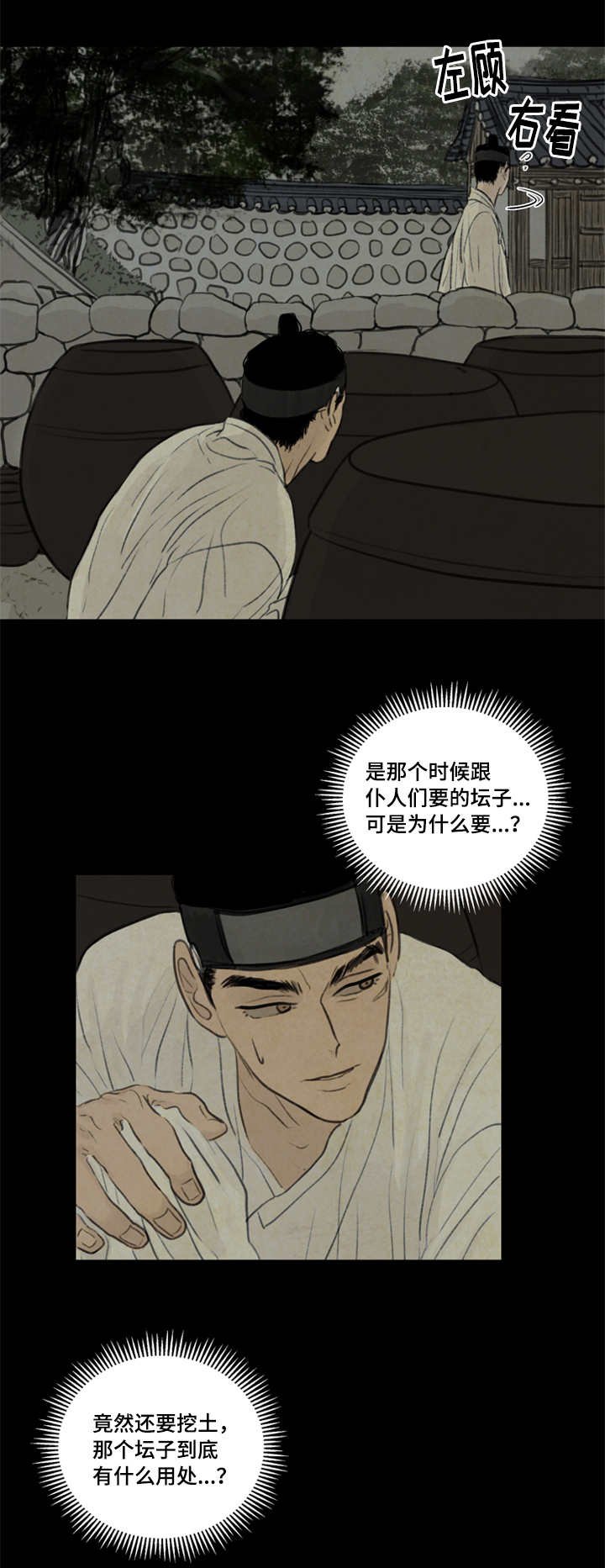 第29章：发现