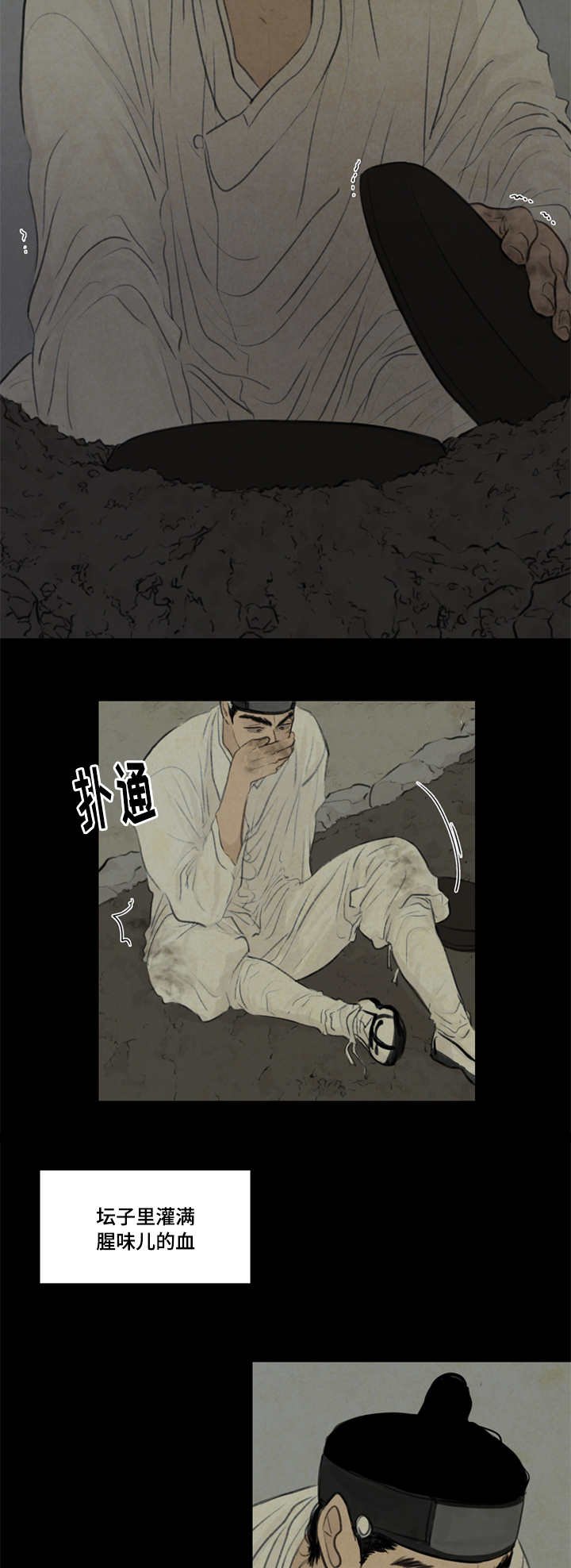 第29章：发现