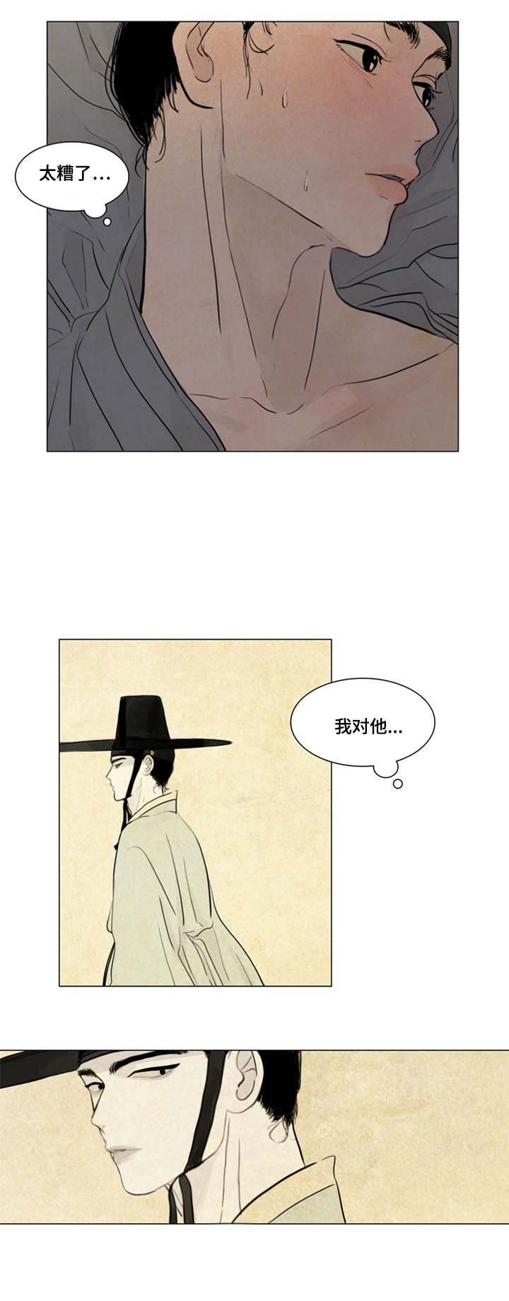 第3章：不用担心