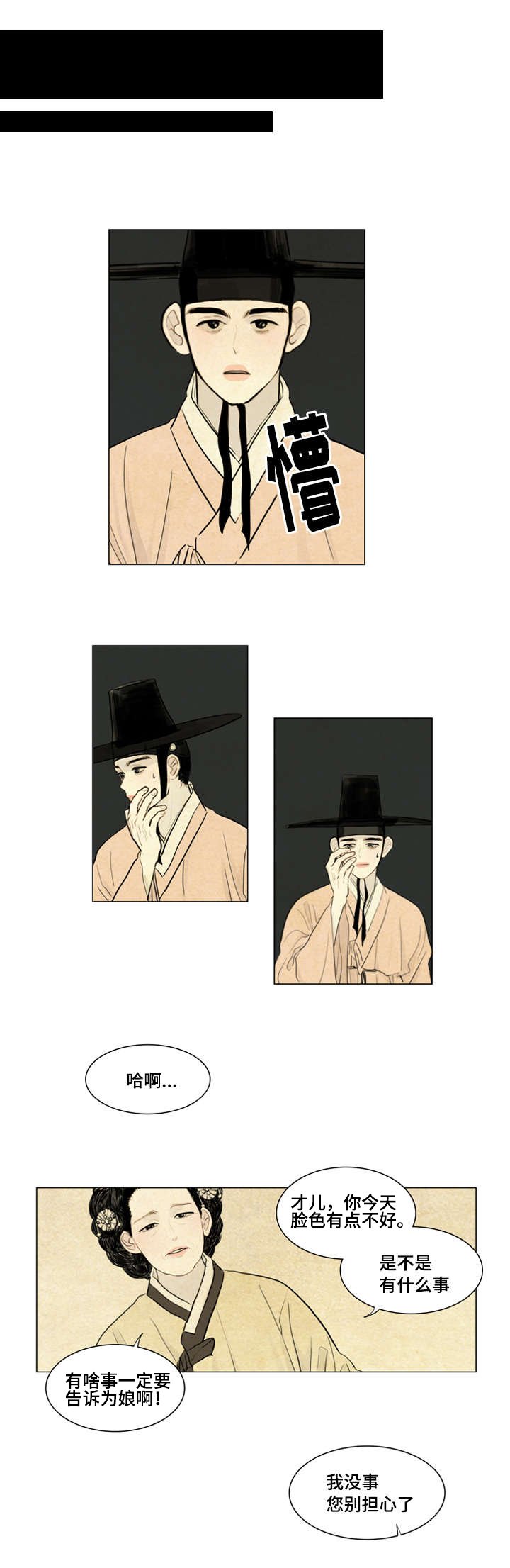 第3章：不用担心