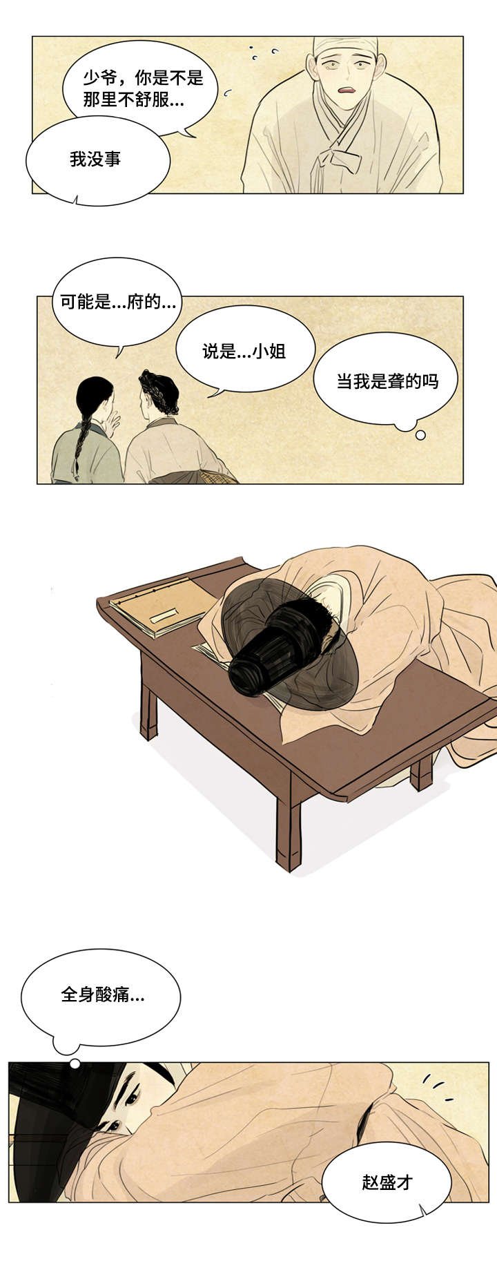 第3章：不用担心
