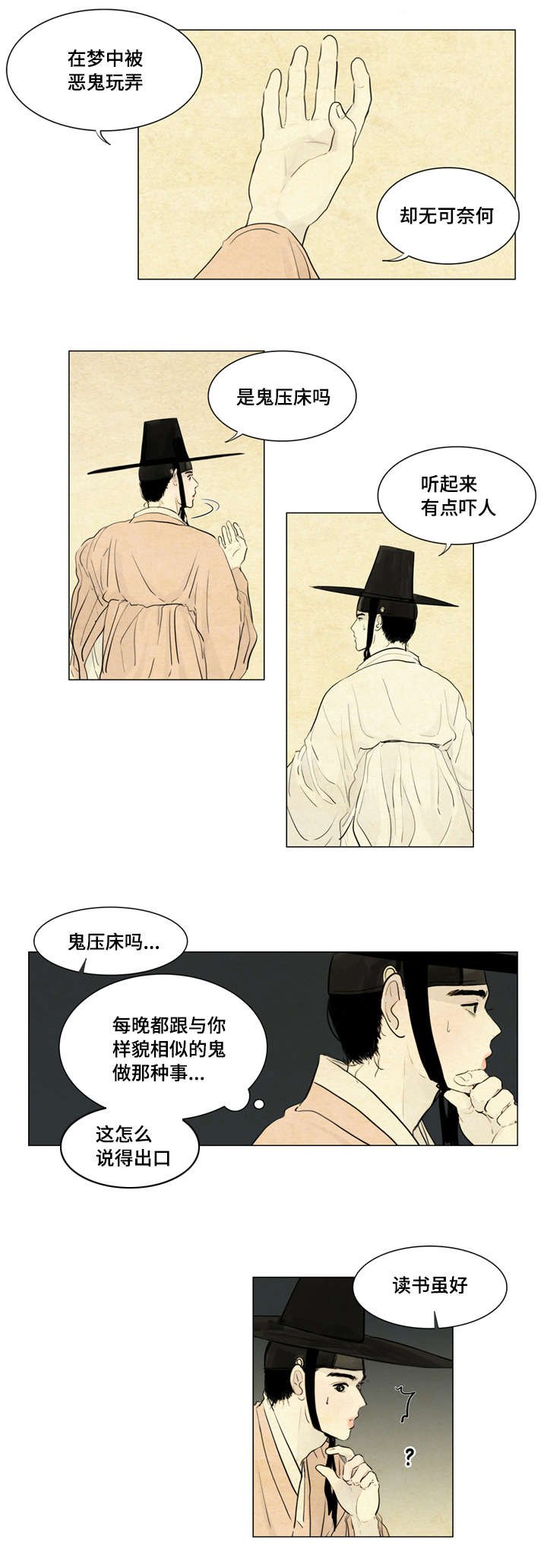 第3章：不用担心
