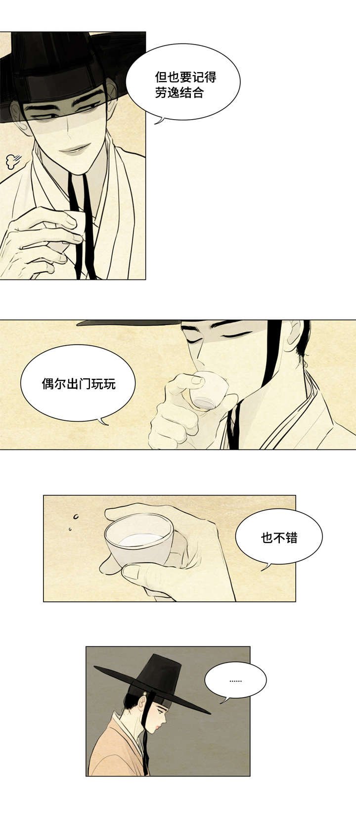 第3章：不用担心