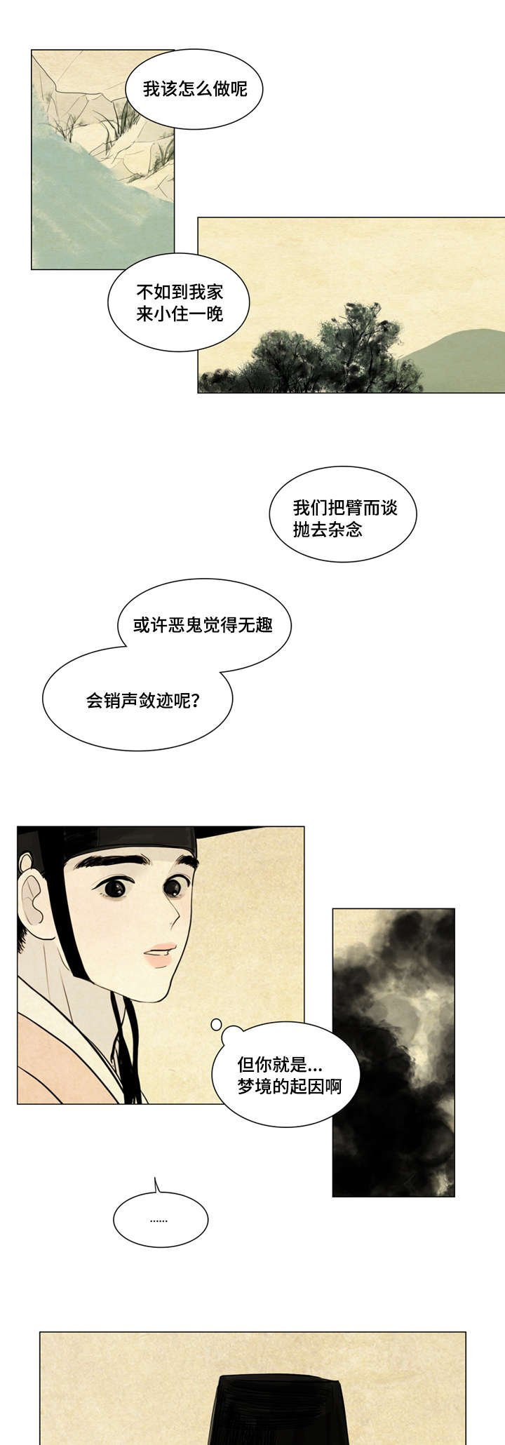 第3章：不用担心