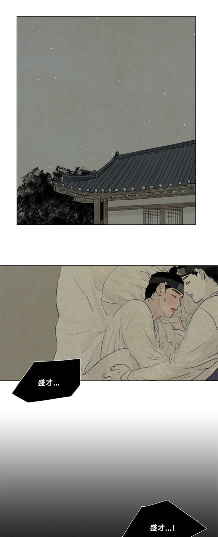 第30章：不一样