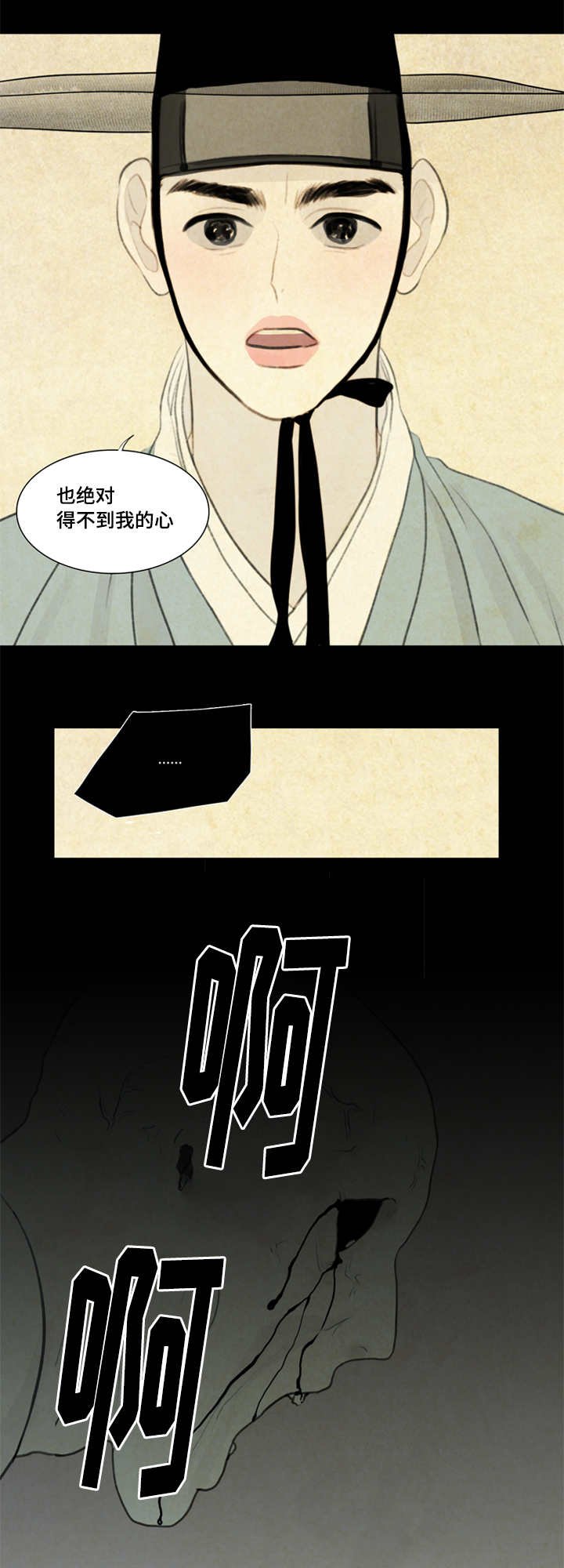 第30章：不一样