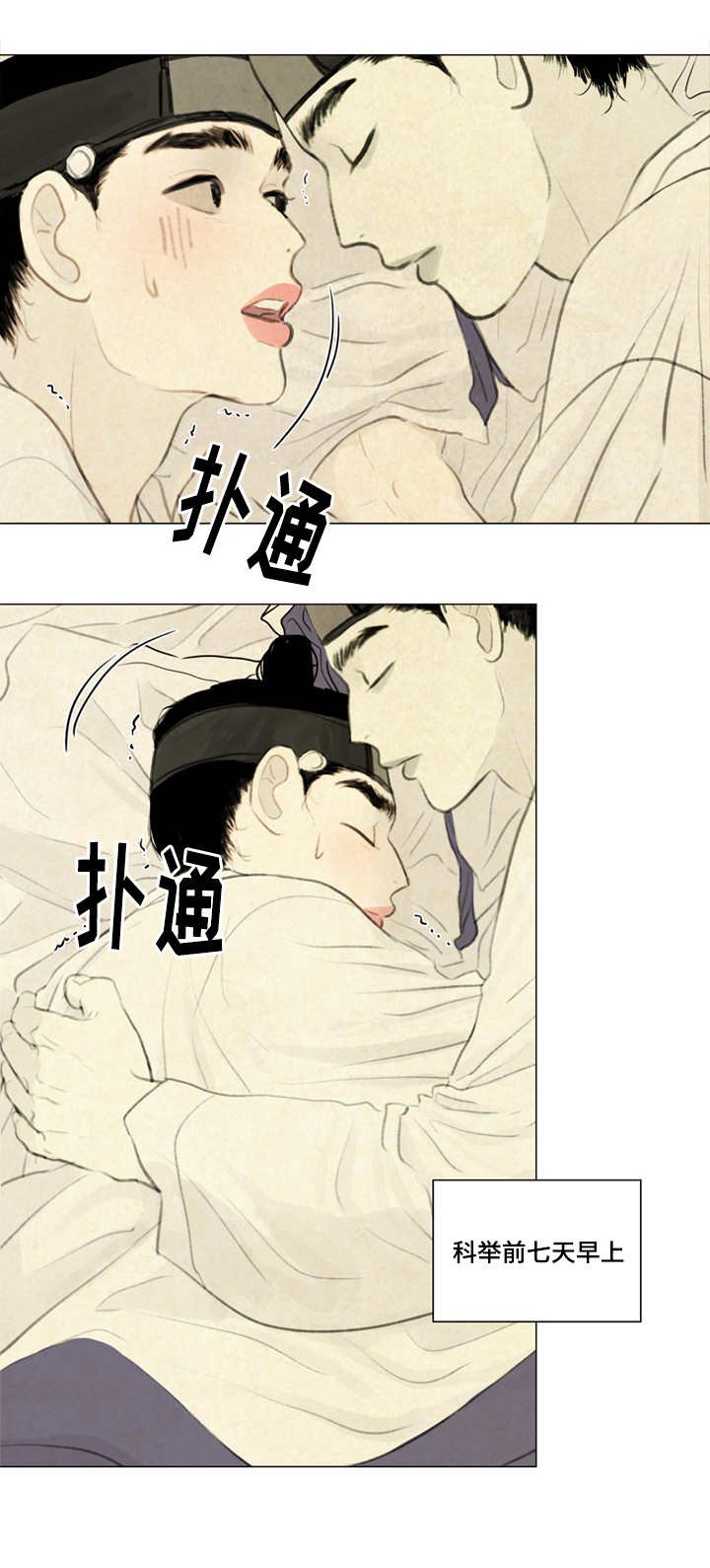 第30章：不一样