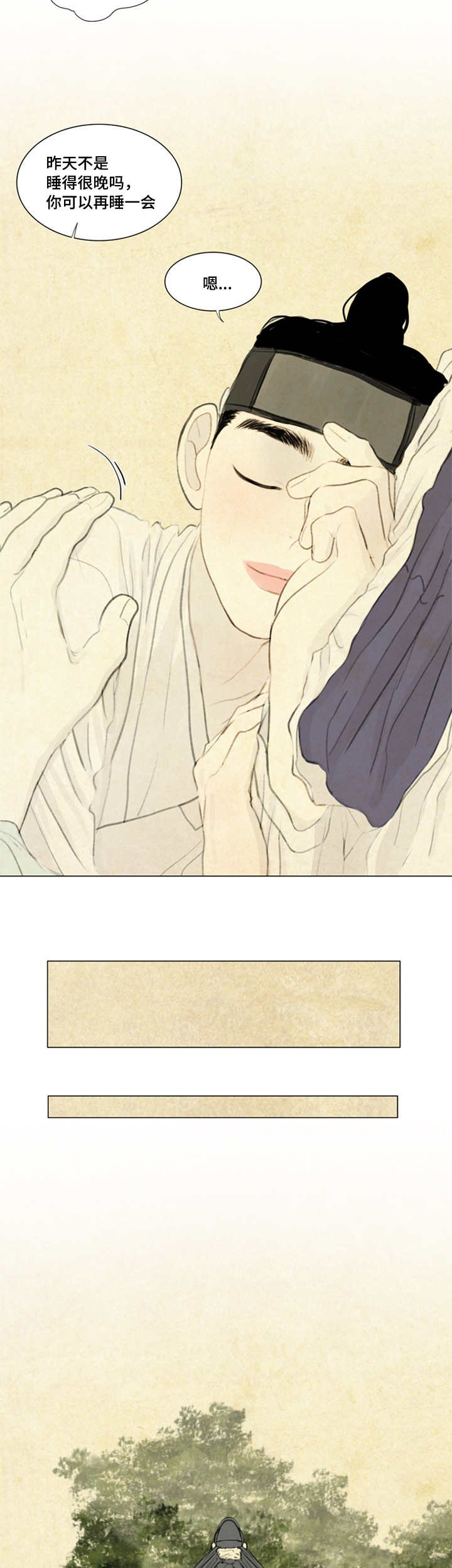 第30章：不一样
