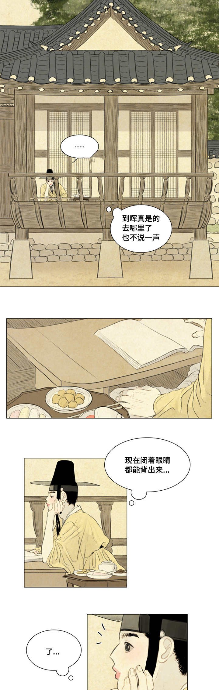 第30章：不一样