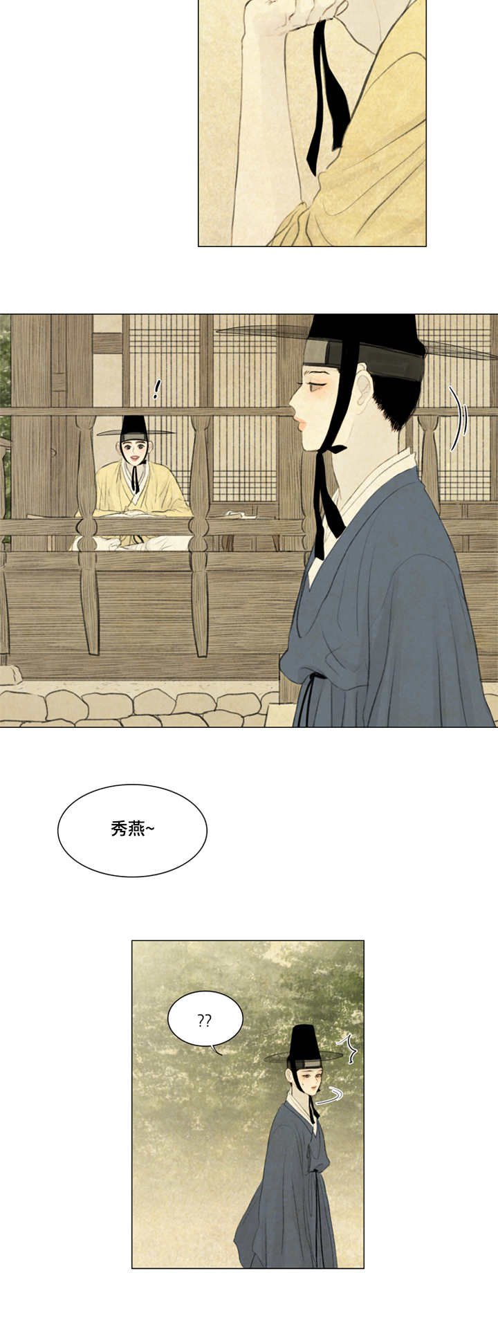 第30章：不一样