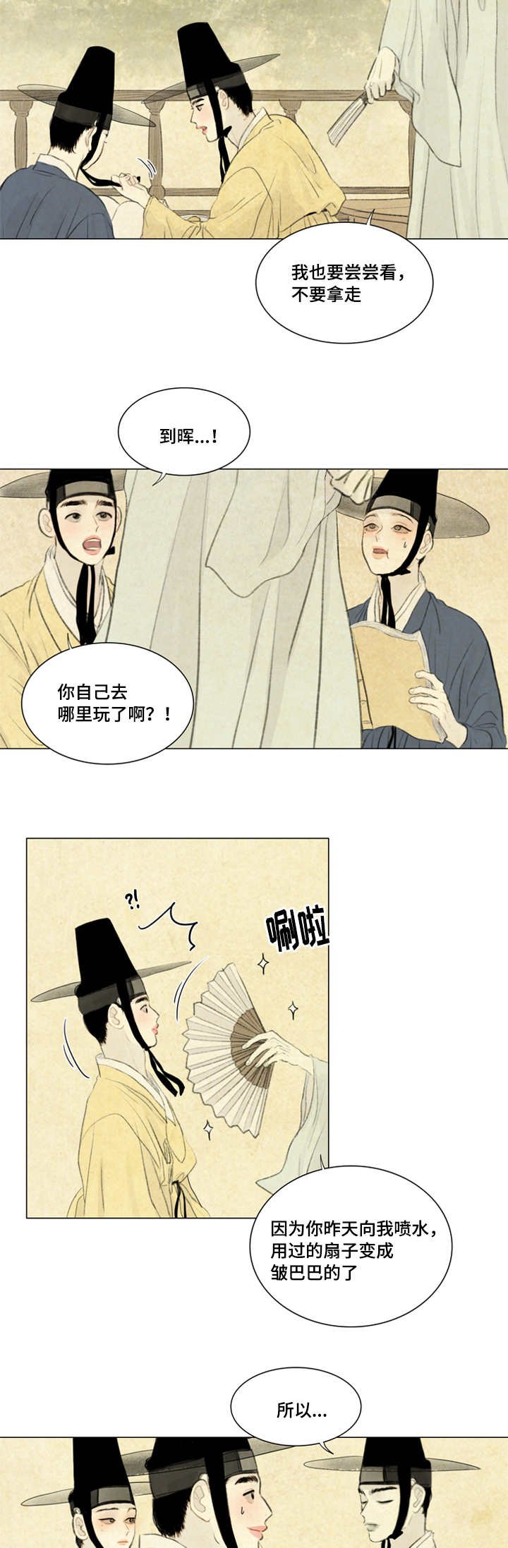 第31章：好吃吗