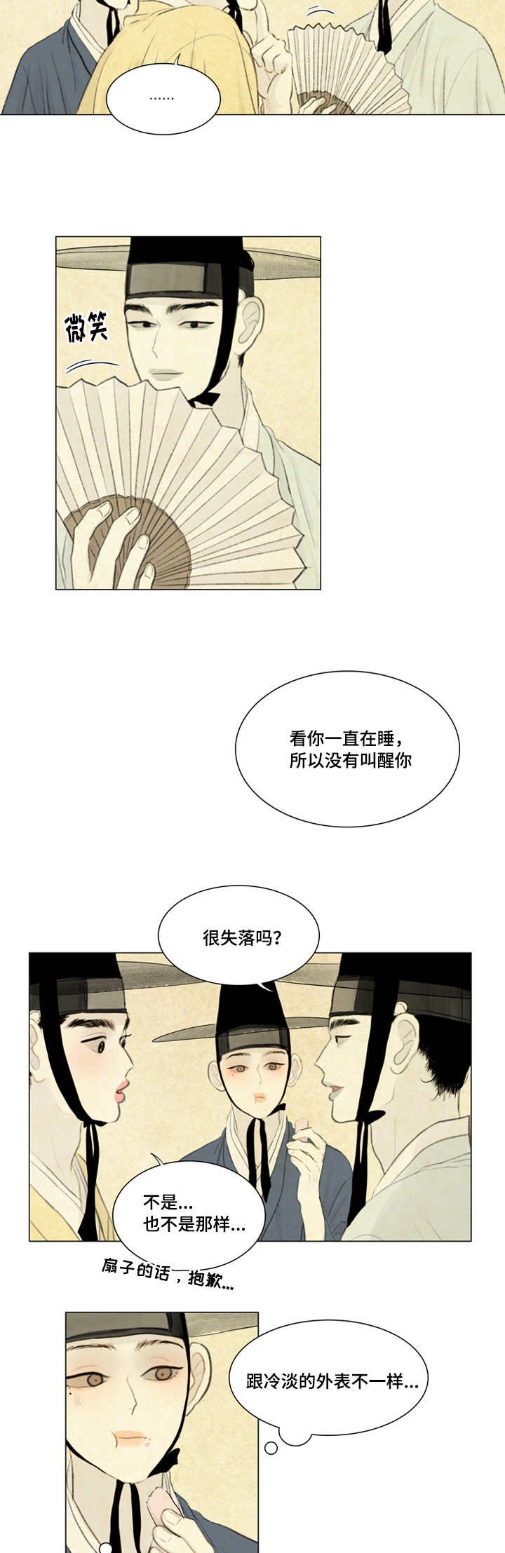 第31章：好吃吗