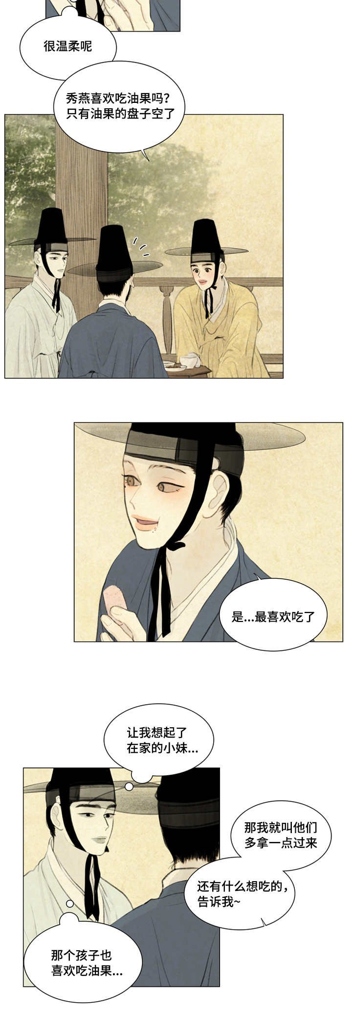 第31章：好吃吗