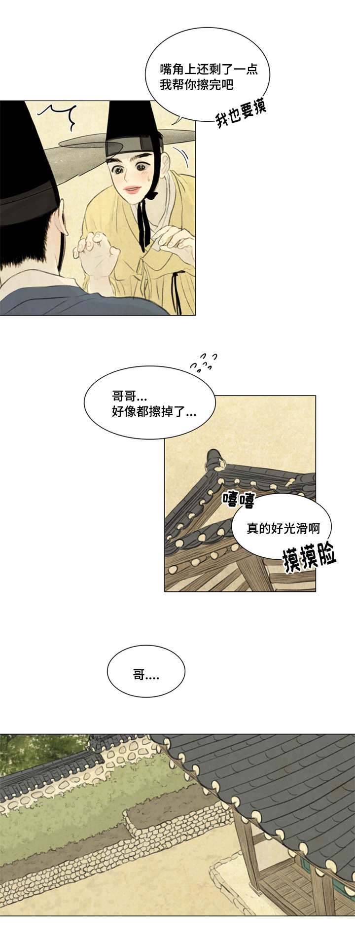 第31章：好吃吗