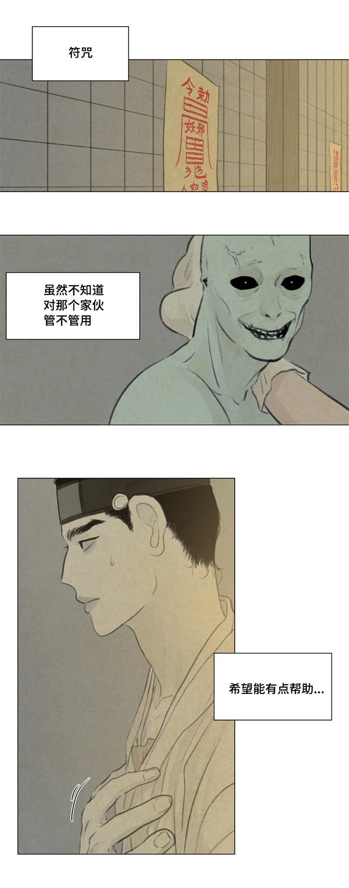 第31章：好吃吗