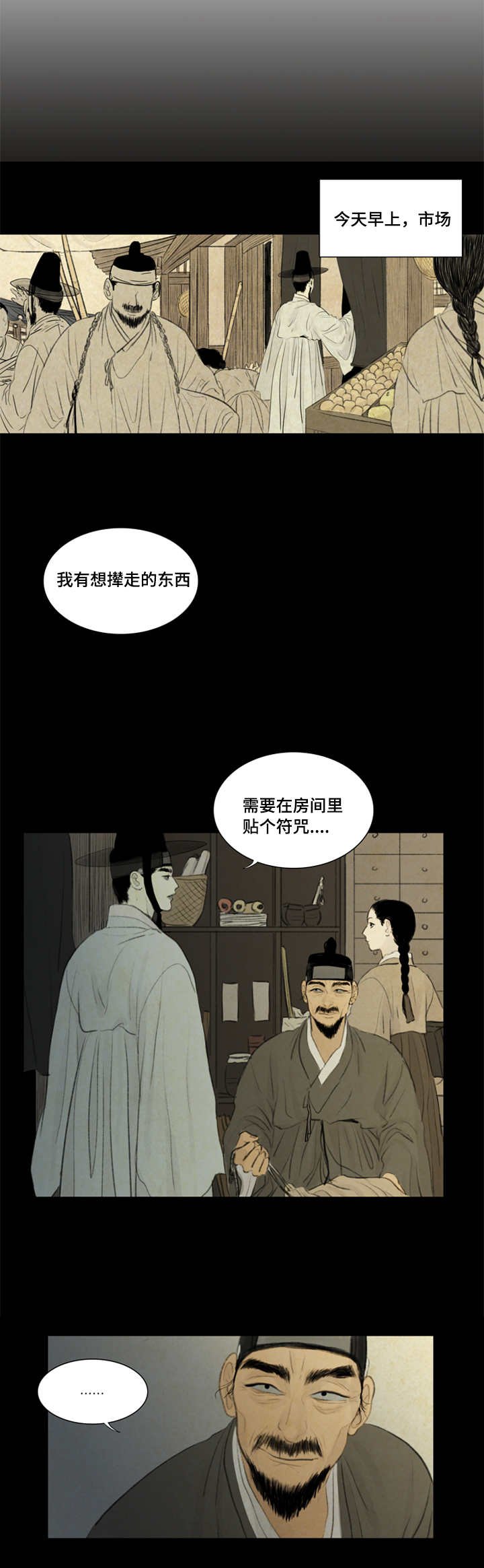 第31章：好吃吗