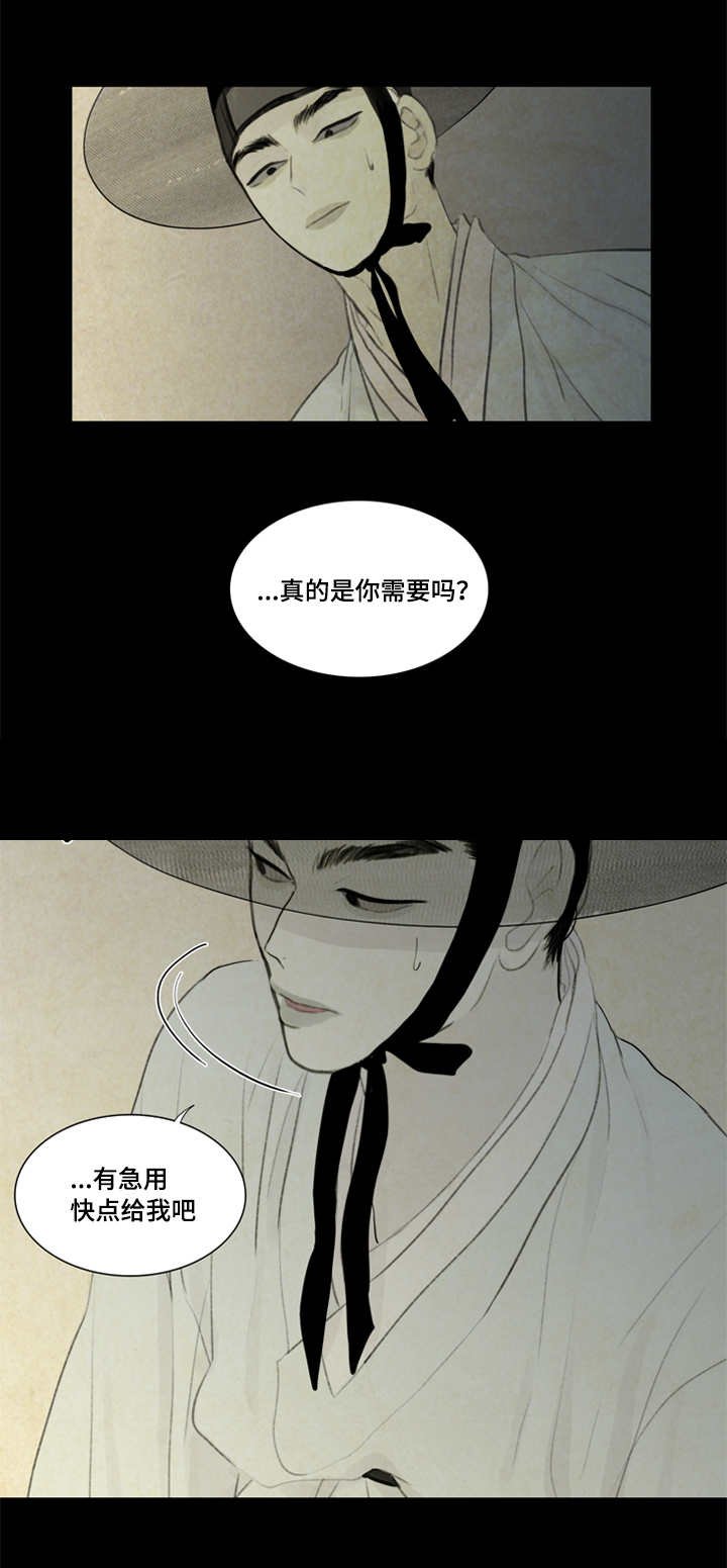 第31章：好吃吗