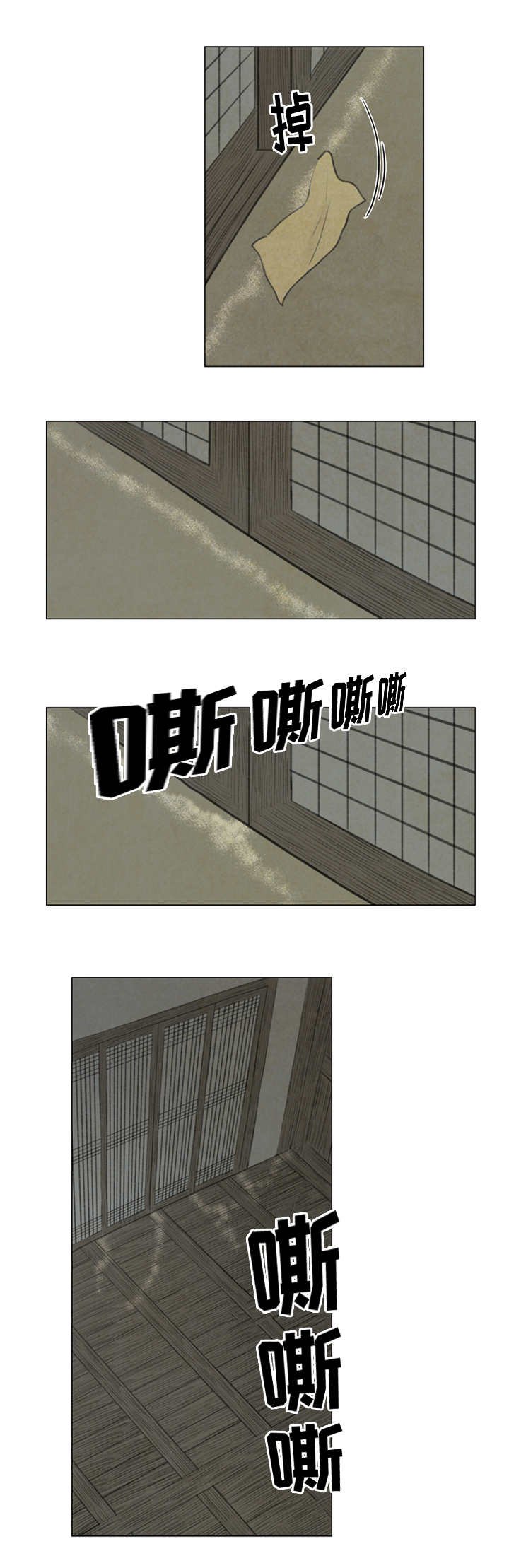 第31章：好吃吗