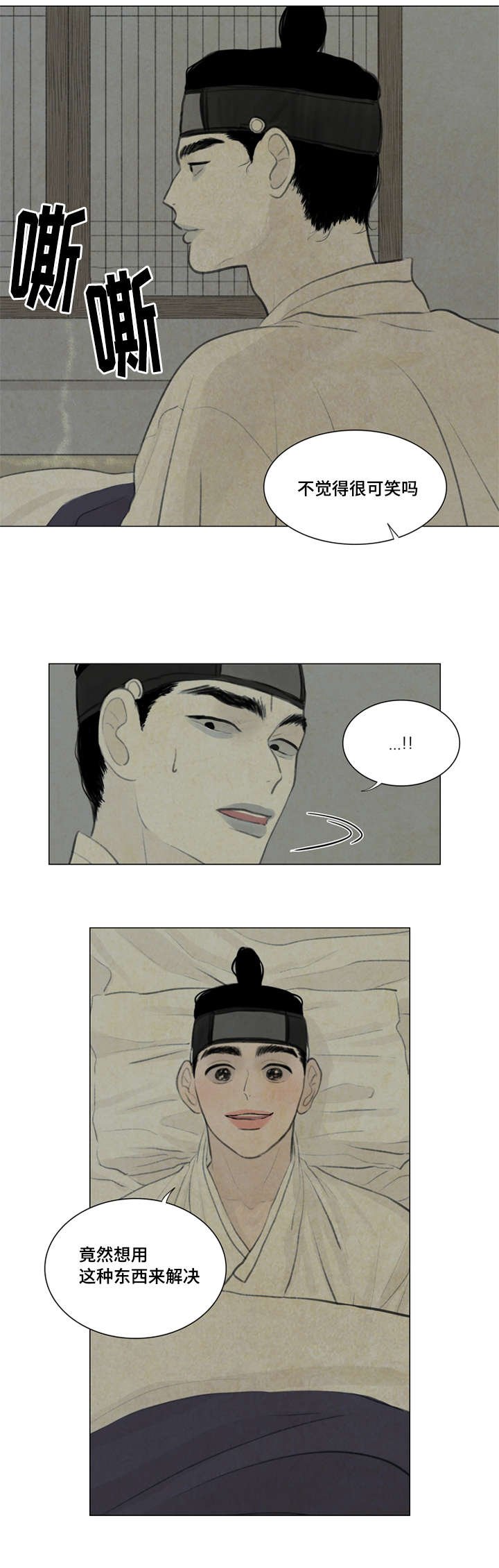 第32章：给我离开