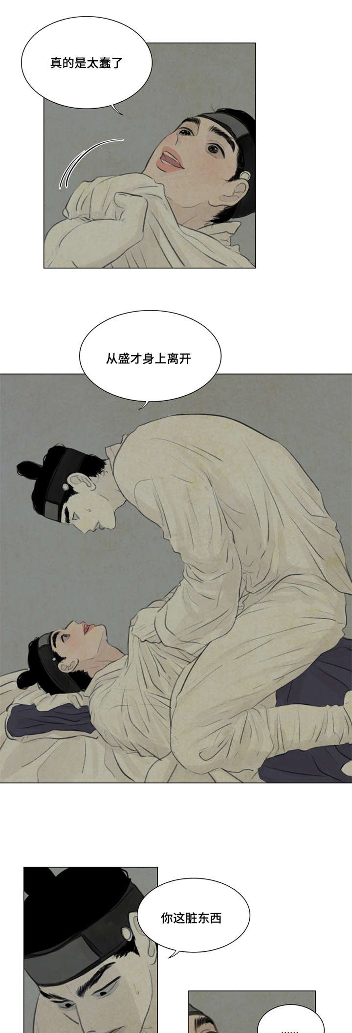 第32章：给我离开