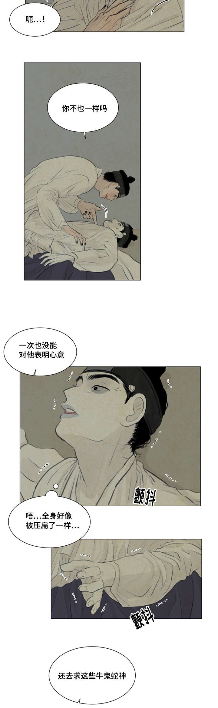 第32章：给我离开