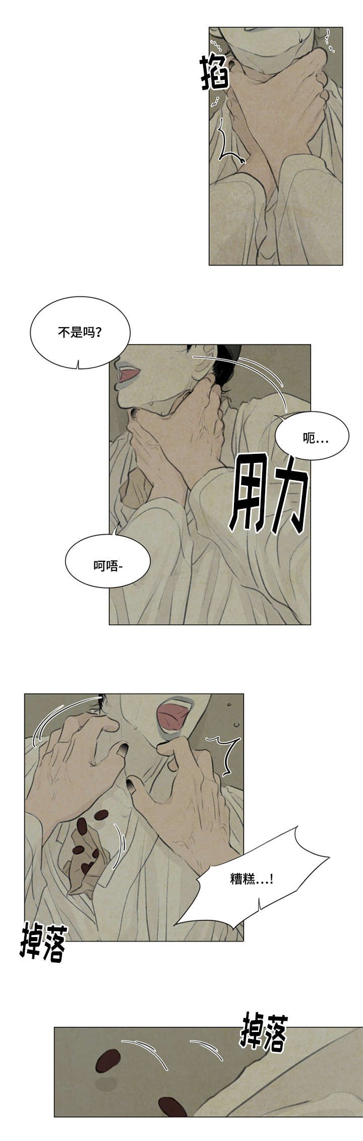 第32章：给我离开