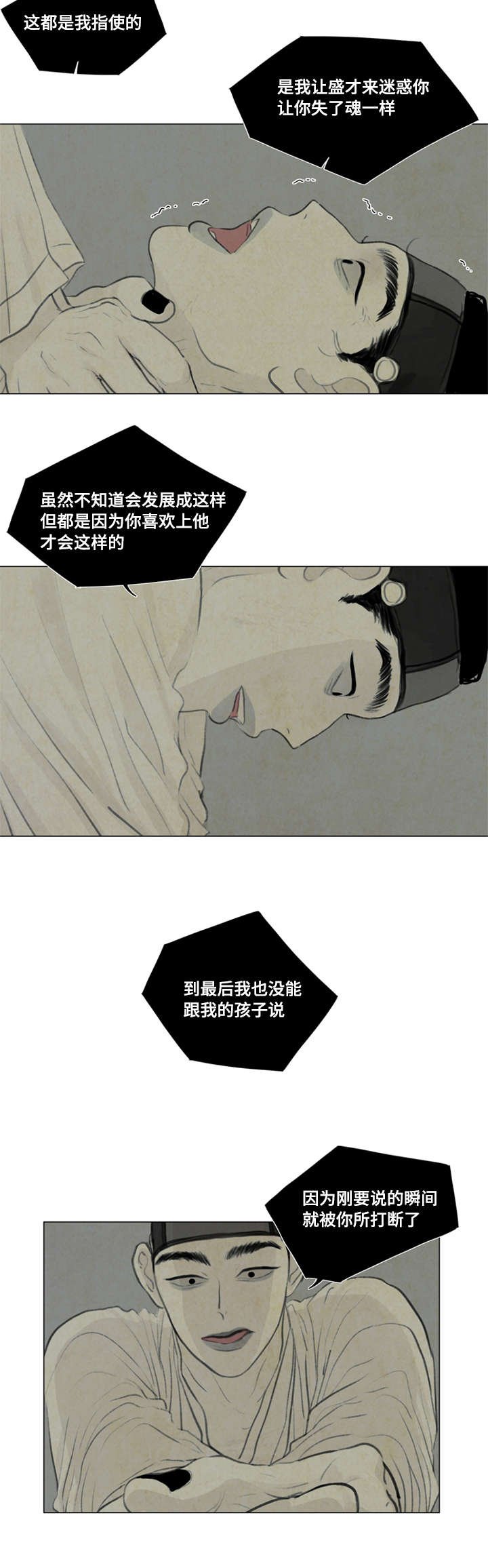 第32章：给我离开