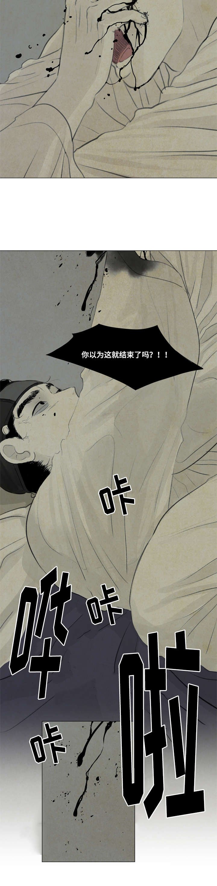 第32章：给我离开