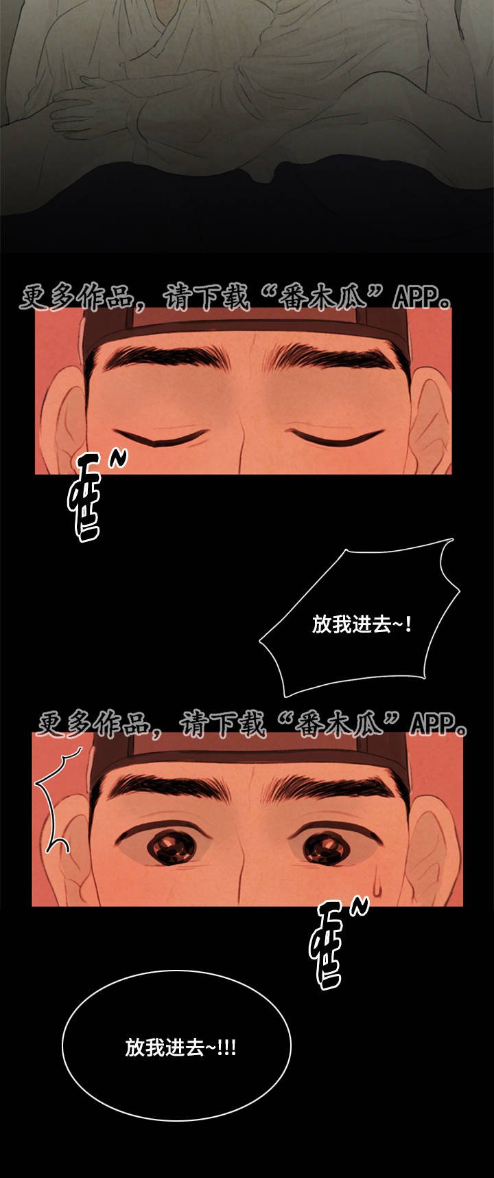 第34章：放我进去
